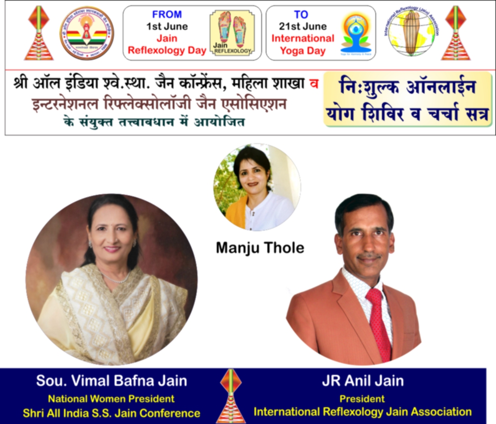 IRJA & Jain Conference