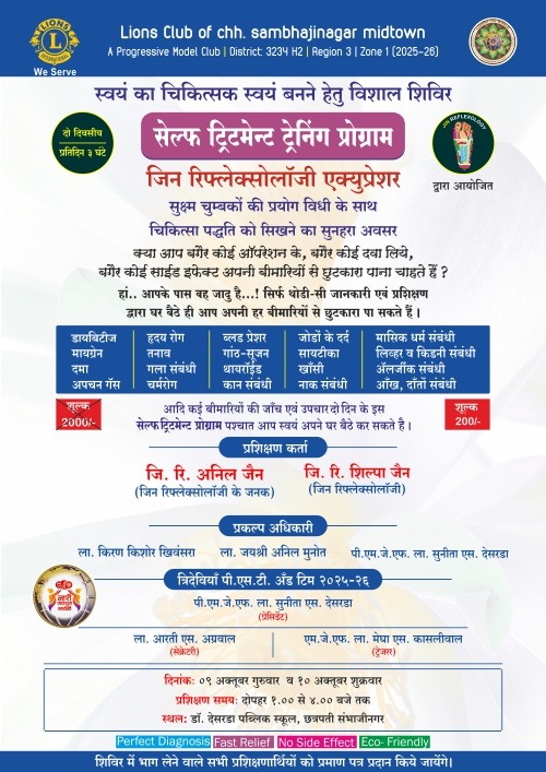 JIN Shivir papmplat Hindi